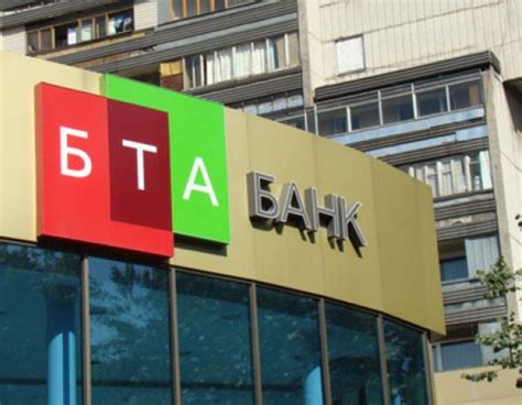 Бта банк