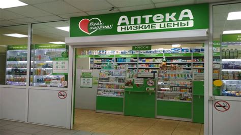 Будь здоров аптека иркутск