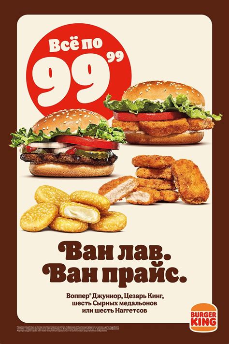 Бургер кинг ульяновск