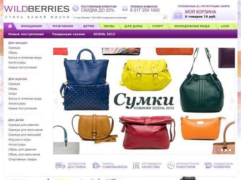 Вайлдберриз интернет магазин официальный сайт смоленск каталог товаров с ценами