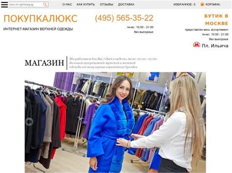 Валберис интернет магазин официальный сайт каталог товаров севастополь