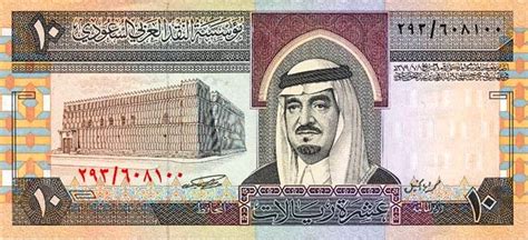 Валюта в саудовской аравии