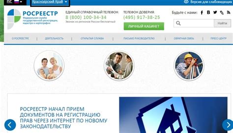 Ваш дом красноярск официальный сайт