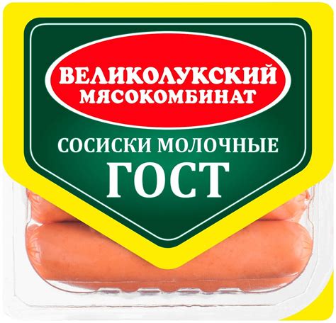 Великолукский мясокомбинат каталог продукции и цены