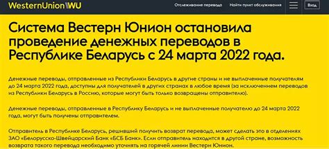 Вестерн юнион в россии работает или нет 2022
