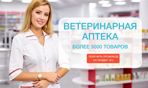 Ветеринарные аптеки в москве