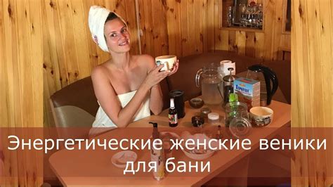 Видео из женской бани