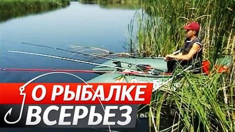 Видео рыбалка