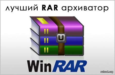Вин рар архиватор скачать бесплатно для windows 10 на русском 64 бит торрент