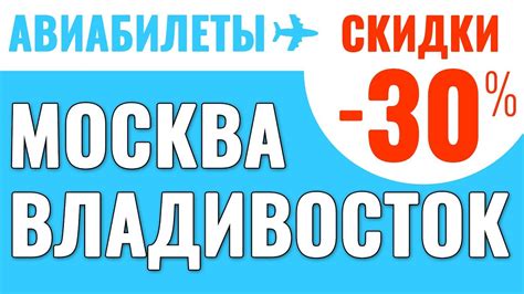 Владивосток чита авиабилеты