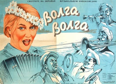 Волга волга фильм 1938 актеры