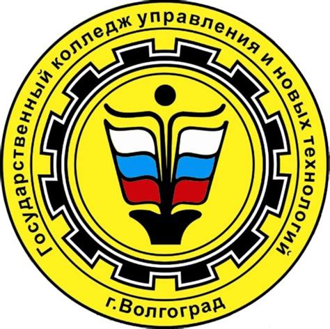 Волгоградский колледж управления и новых технологий имени юрия гагарина официальный сайт