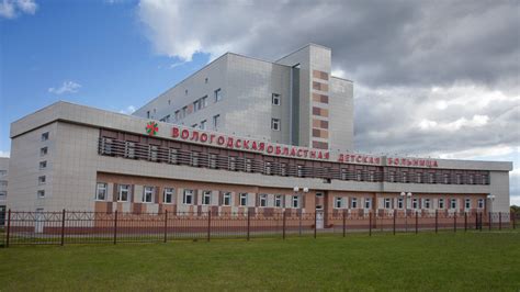 Вологодская областная детская больница