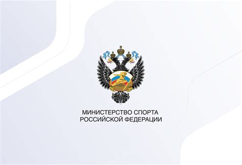 Всероссийский реестр объектов спорта 2023
