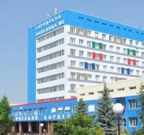 Вторая городская больница белгород