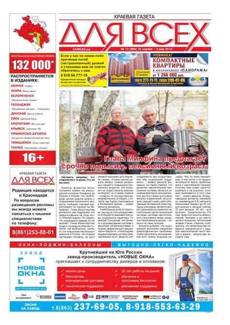 Газета презент хабаровск свежий номер объявления