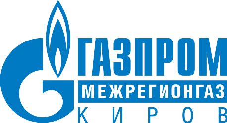 Газпром киров