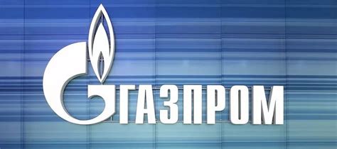 Газпром отчетность