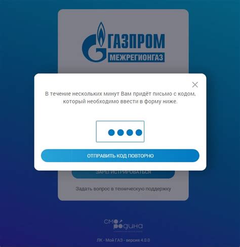 Газпром региональные продажи личный кабинет