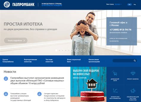 Газпромбанк омск официальный сайт