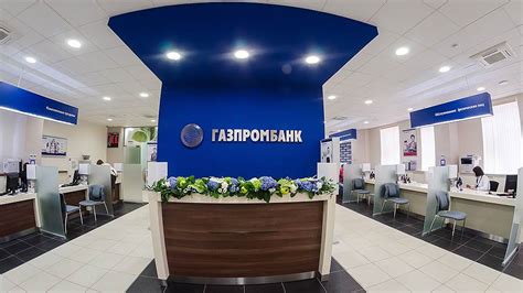 Газпромбанк омск официальный сайт