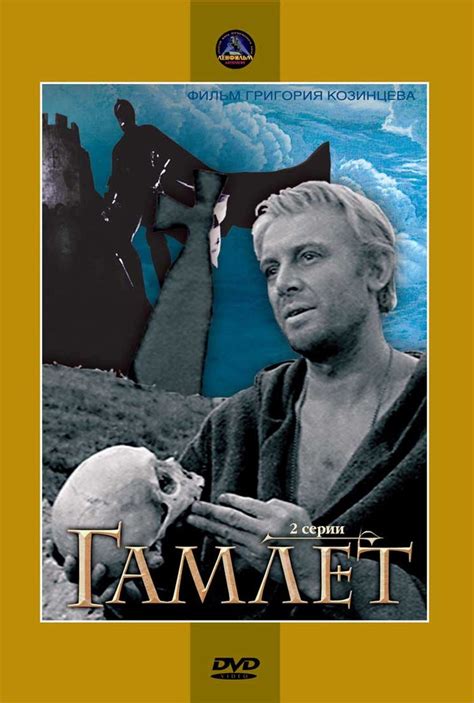 Гамлет фильм 1964 смотреть онлайн бесплатно в хорошем качестве