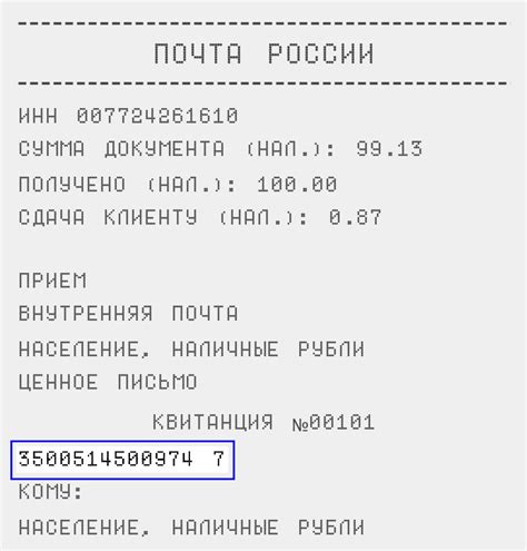 Где посылка отслеживание по номеру трека почта россии бесплатно без регистрации