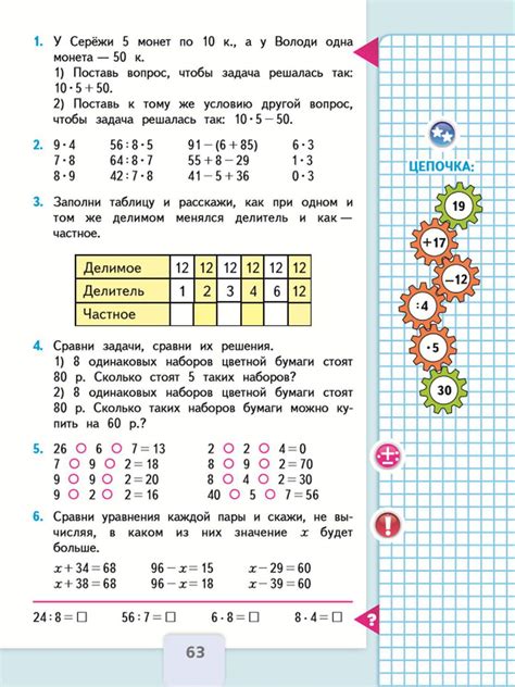 Гдз по математике 3 класс 1 часть учебник моро стр 39