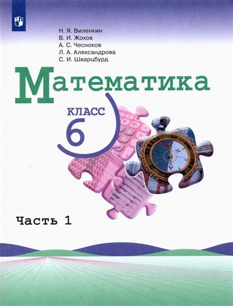 Гдз по математике 6 класс виленкин 1 часть учебник номер 145