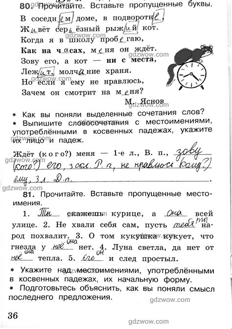 Гдз по русскому языку 4 класс 1 часть страница 34 упражнение 47
