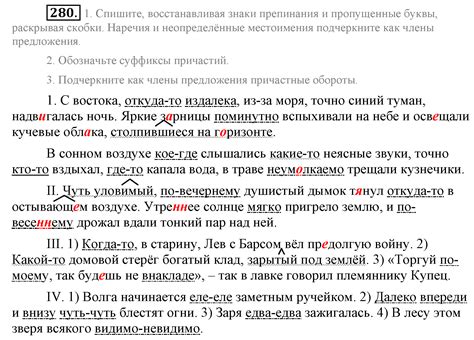 Гдз по русскому языку 6 класс разумовская 1 часть учебник 2021