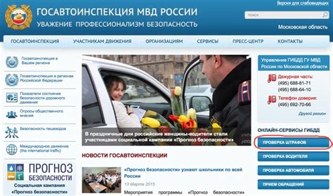 Гибдд петрозаводск официальный сайт