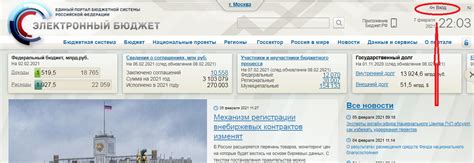 Гиис электронный бюджет официальный сайт budget gov ru