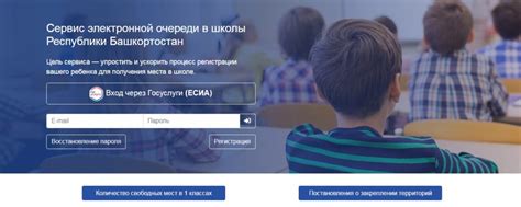 Гис комплектование школ республики башкортостан