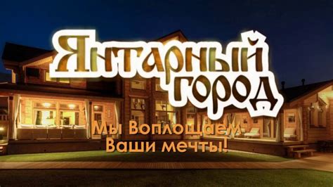 Город мастеров красноярск