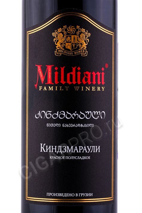 Грузинское вино киндзмараули цена