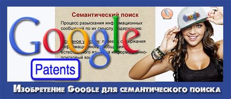 Гугл патент