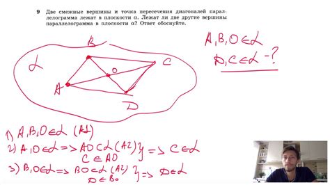 Две смежные вершины и точка пересечения диагоналей параллелограмма лежат в плоскости а лежат ли