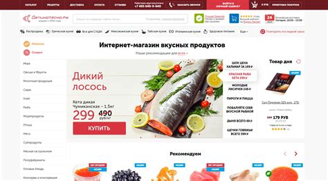 Деликатеска ру интернет магазин продуктов москва