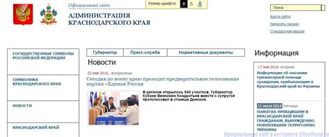 Департамент закупок краснодарского края официальный сайт