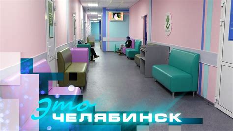 Детская поликлиника челябинск