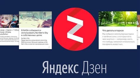 Дзен яндекс новости читать бесплатно на русском языке