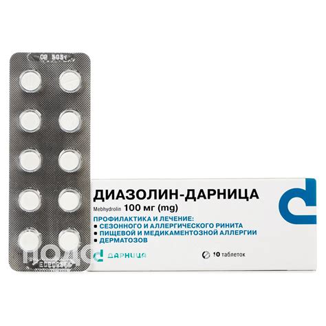 Диазолин цена таблетки