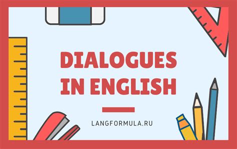 Диалоги на английском языке на разные темы