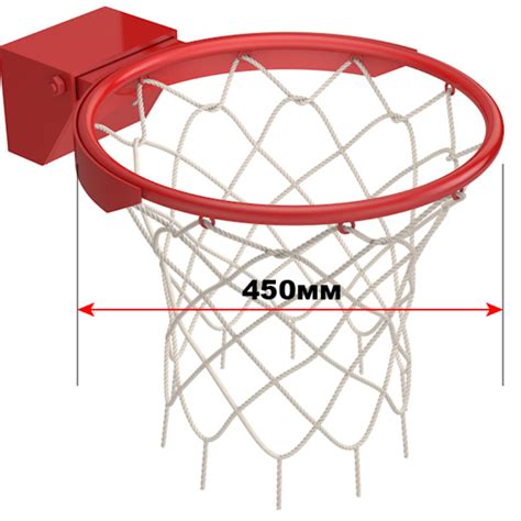 Диаметр баскетбольного кольца составляет