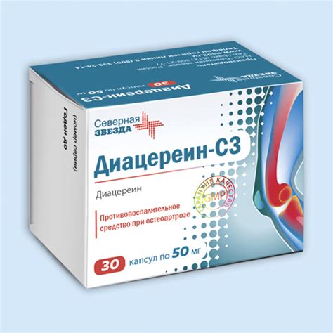Диацереин 50 мг инструкция по применению цена отзывы аналоги цена