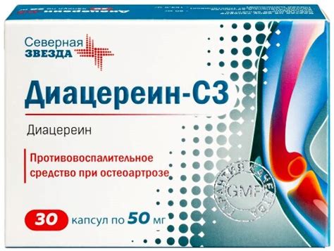 Диацереин 50 мг инструкция по применению цена отзывы аналоги цена