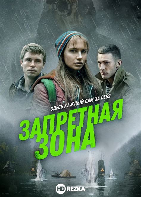 Дикая фильм 2022 смотреть онлайн бесплатно в хорошем качестве на русском
