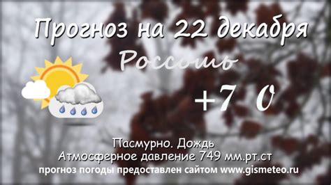 Дмитровск погода