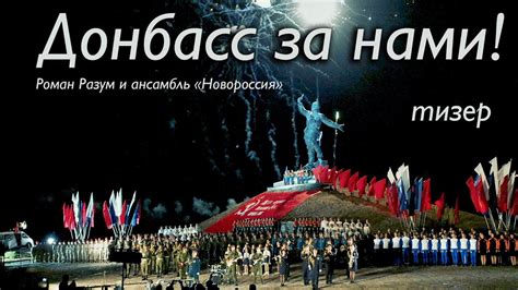 Донбасс за нами и с нами бог 2022 клип